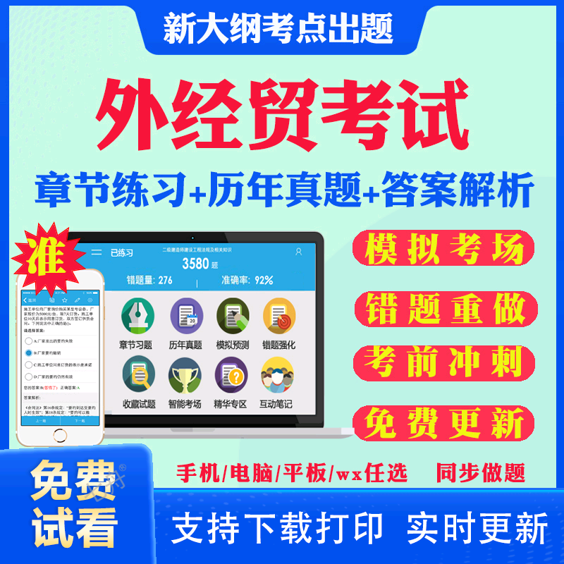 2025年外贸单证员考试真题教材书外经贸从业人员国际商务单证员历年真题试卷贸易理论基础商务单证基础理论与知识考试真题网课资料