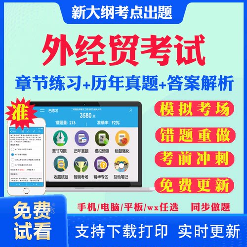 历年真题答案解析考前押题冲刺卷
