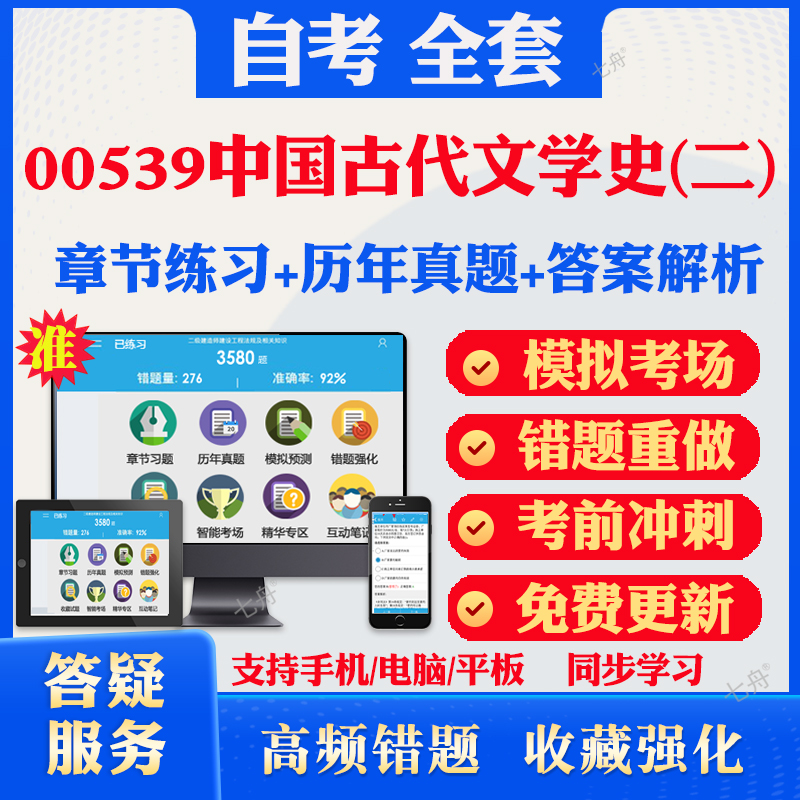 考前押题答案解析冲刺卷历年真题