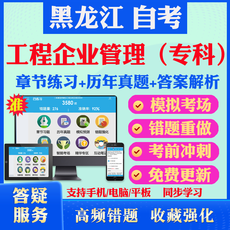历年真题答案解析考前押题冲刺卷