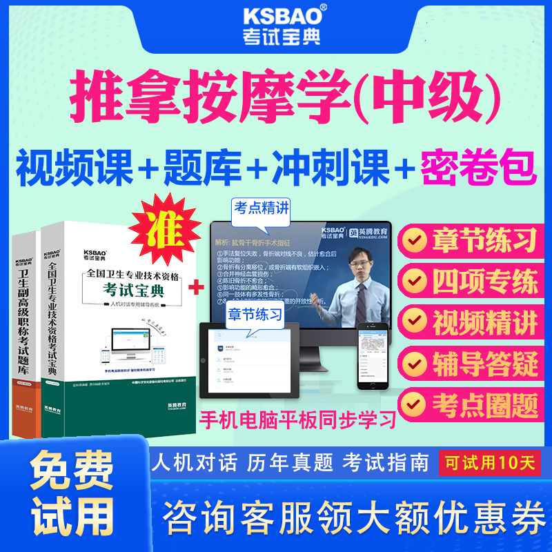 手机 电脑 平板 同步学习 跟踪督察复习进度