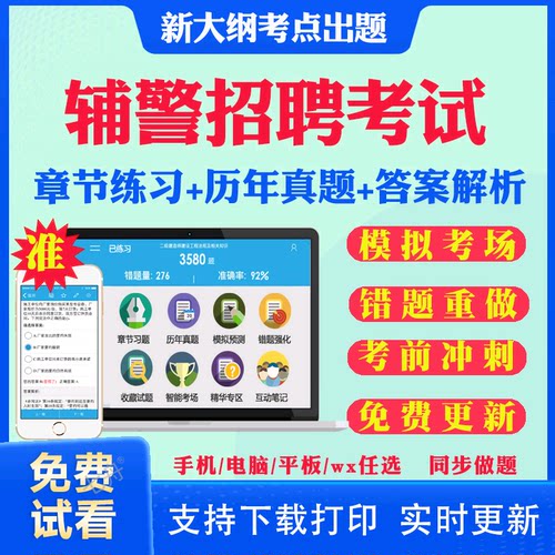 历年真题答案解析考前押题冲刺卷
