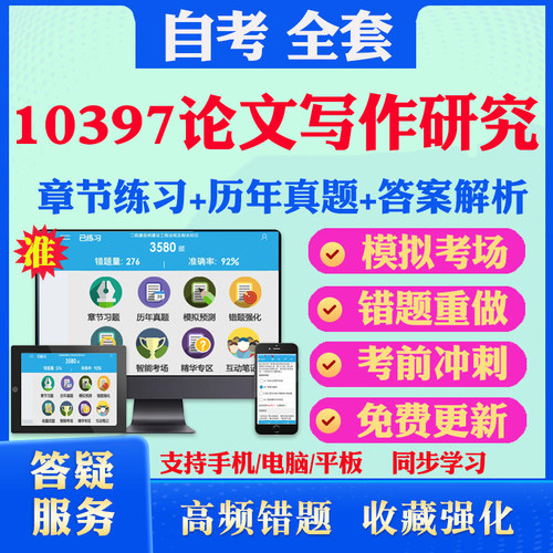 考前押题答案解析冲刺卷历年真题