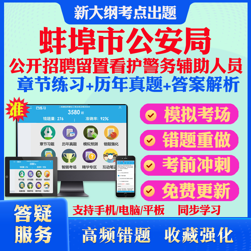 历年真题答案解析考前押题冲刺卷