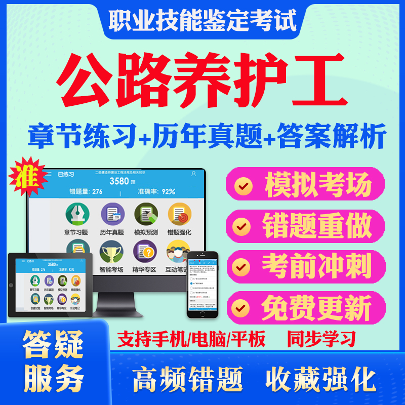 历年真题答案解析考前押题冲刺卷