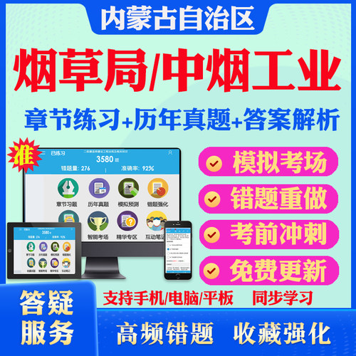 历年真题答案解析考前押题冲刺卷