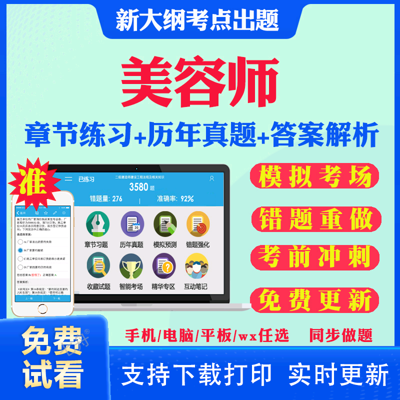 历年真题答案解析考前押题冲刺卷