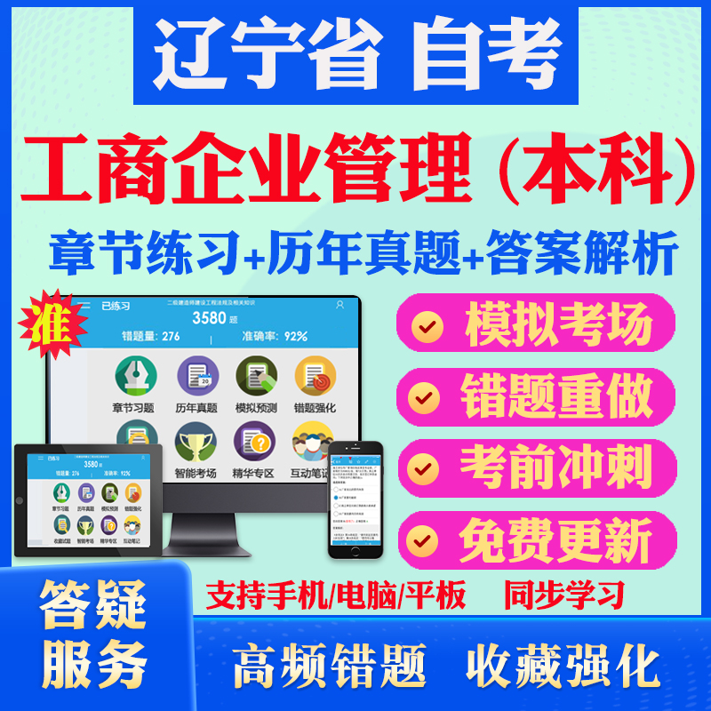 历年真题答案解析考前押题冲刺卷