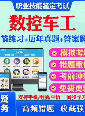 历年真题答案解析考前押题冲刺卷