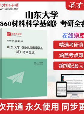 历年真题答案解析考前押题冲刺卷