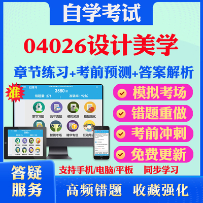 考前押题答案解析冲刺卷历年真题