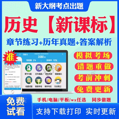 历年真题答案解析考前押题冲刺卷