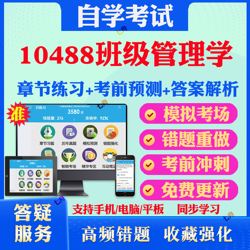 考前押题答案解析冲刺卷历年真题