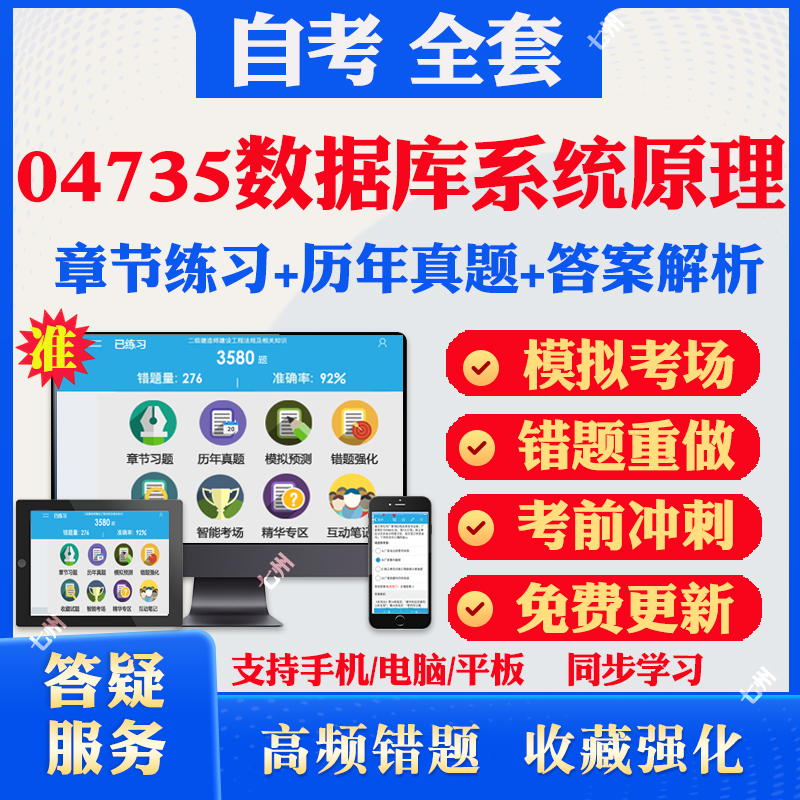 考前押题答案解析冲刺卷历年真题