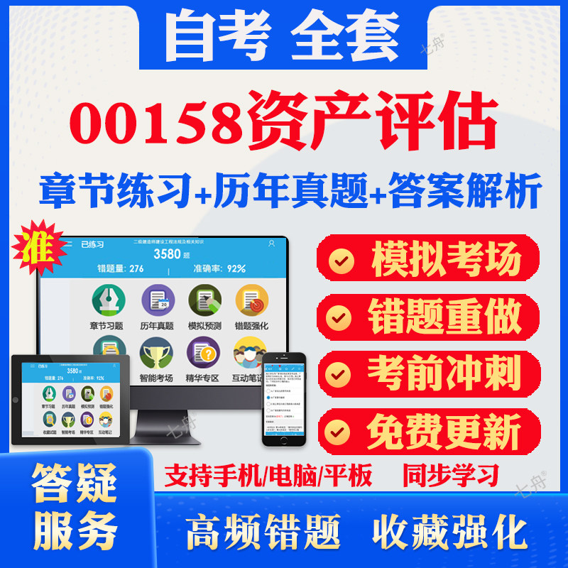 考前押题答案解析冲刺卷历年真题