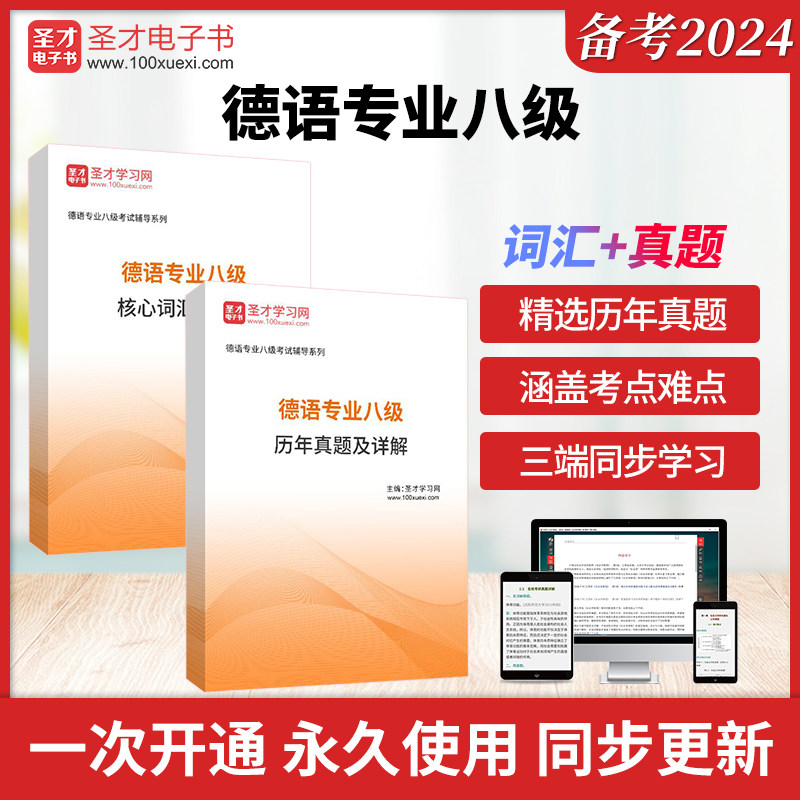 历年真题答案解析考前押题冲刺卷图片