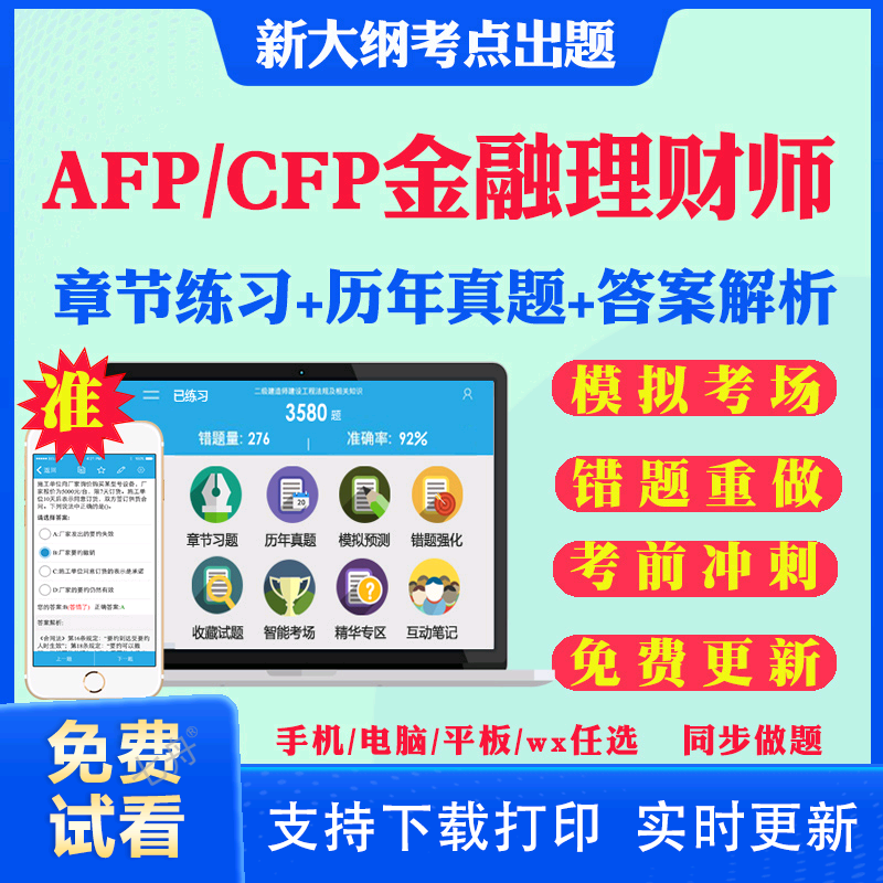 历年真题答案解析考前押题冲刺卷
