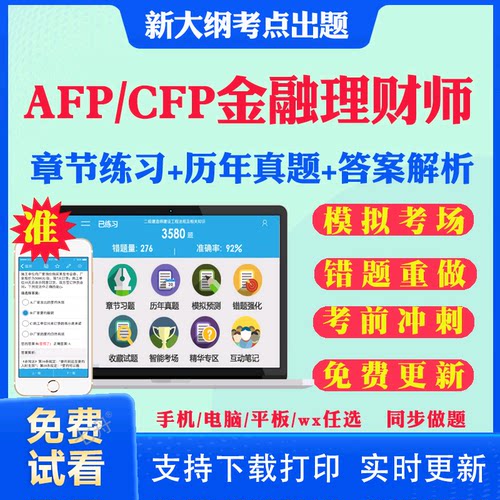 历年真题答案解析考前押题冲刺卷