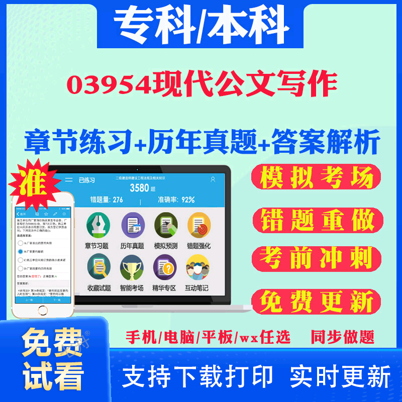 历年真题答案解析考前押题冲刺卷