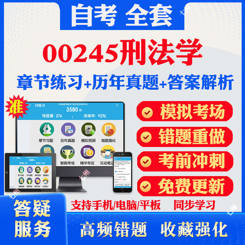 考前押题答案解析冲刺卷历年真题