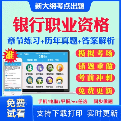 历年真题答案解析考前押题冲刺卷
