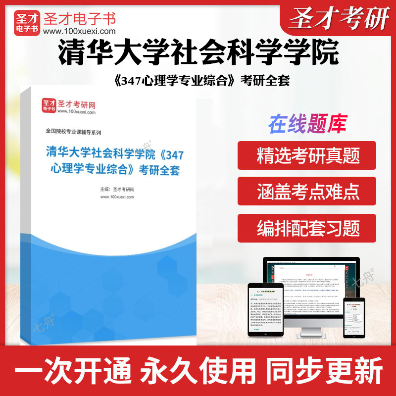 历年真题答案解析考前押题冲刺卷