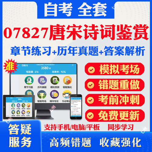 考前押题答案解析冲刺卷历年真题