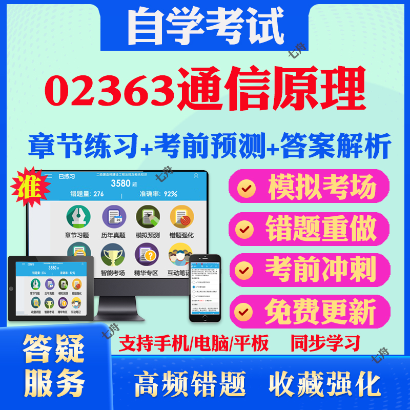 考前押题答案解析冲刺卷历年真题