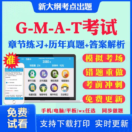 历年真题答案解析考前押题冲刺卷