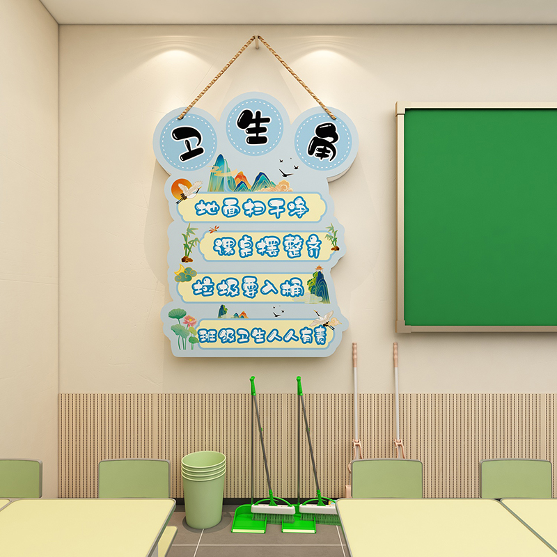 小学教室墙面装饰卫生植物角立体墙贴提示标语挂绳卡通立体自粘画图片