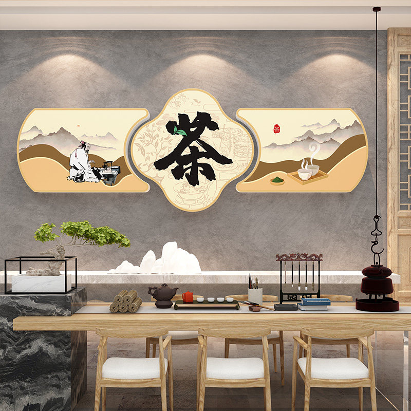 茶馆文化背景墙贴装饰画茶室挂画中式茶道办公室装修布置贴纸,家居饰品,文化墙贴,淘宝优惠券,粉丝福利购,淘宝优惠卷