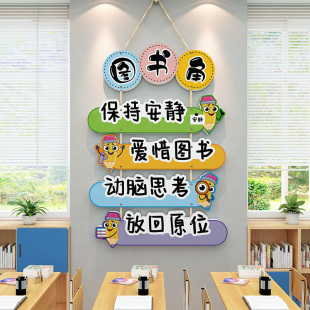 班级图书角布置装饰文化墙贴幼儿园环创教室卫生植物角喝水区挂牌