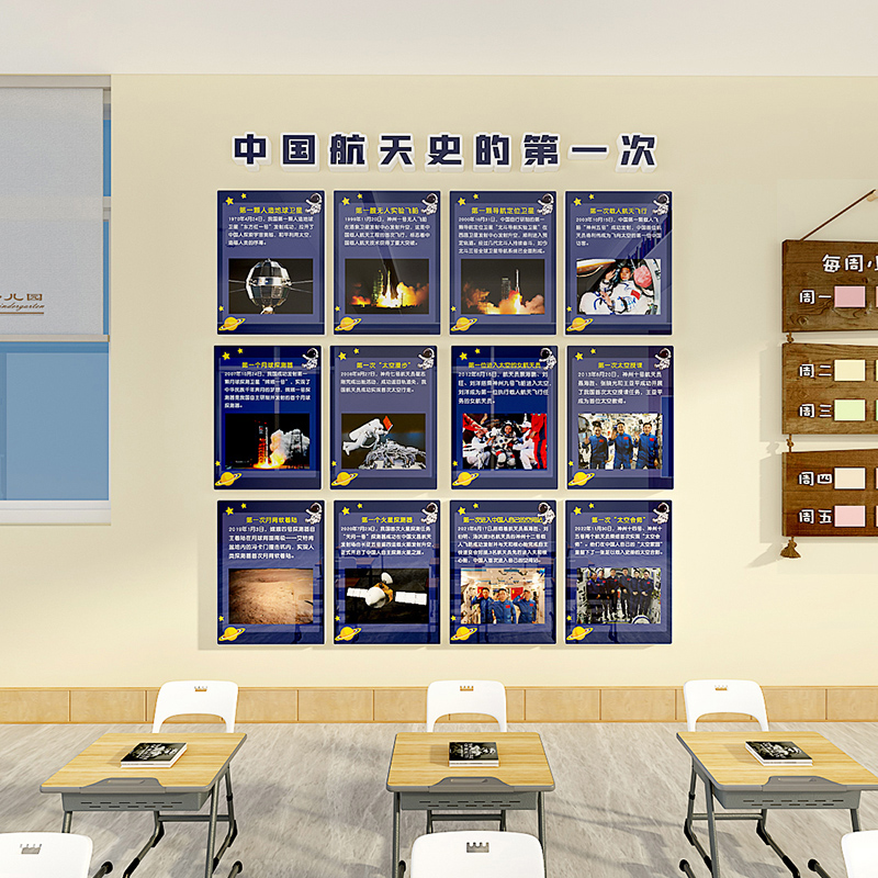 中国航天科技环创主题半成品材料布置幼儿园教室走廊文化墙装饰画
