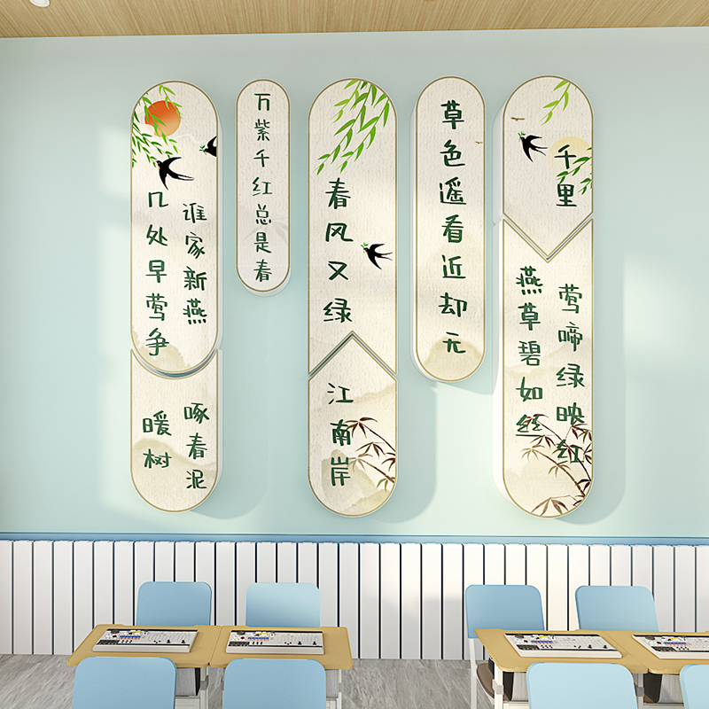 书香班级文化布置教室装饰墙贴