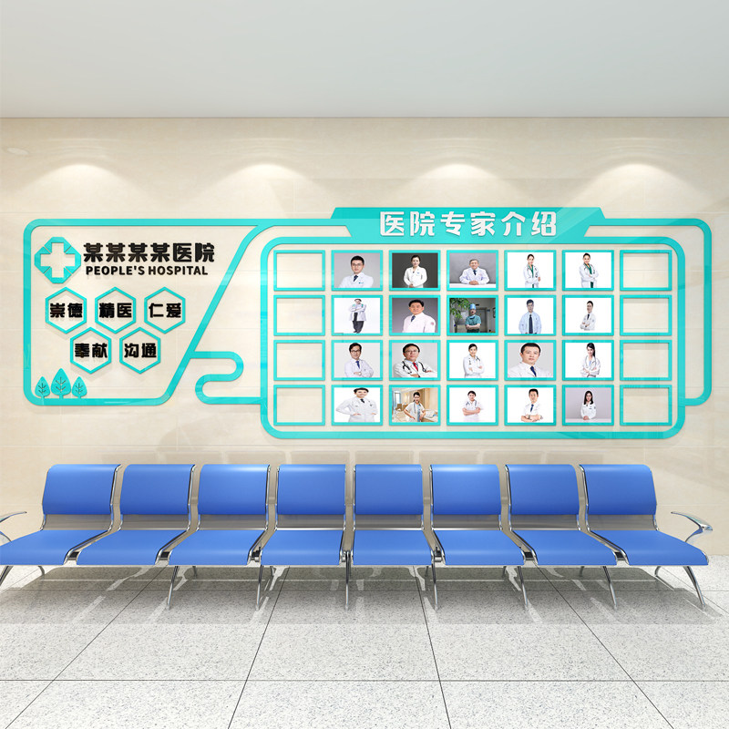 医院名称定制文化墙贴宣传标语科室走廊照片墙展示医生简介公告栏