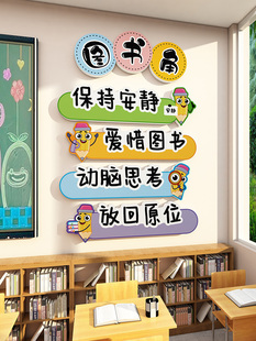 班级图书角布置装饰文化墙贴幼儿园环创教室卫生植物角喝水区挂牌