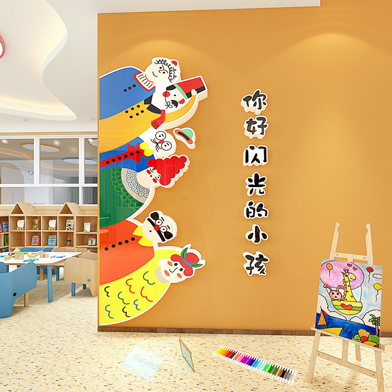 你好闪光小孩环创主题班级布置学校教室走廊墙贴幼儿园文化墙装饰,家居饰品,文化墙贴,淘宝优惠券,粉丝福利购,淘宝优惠卷