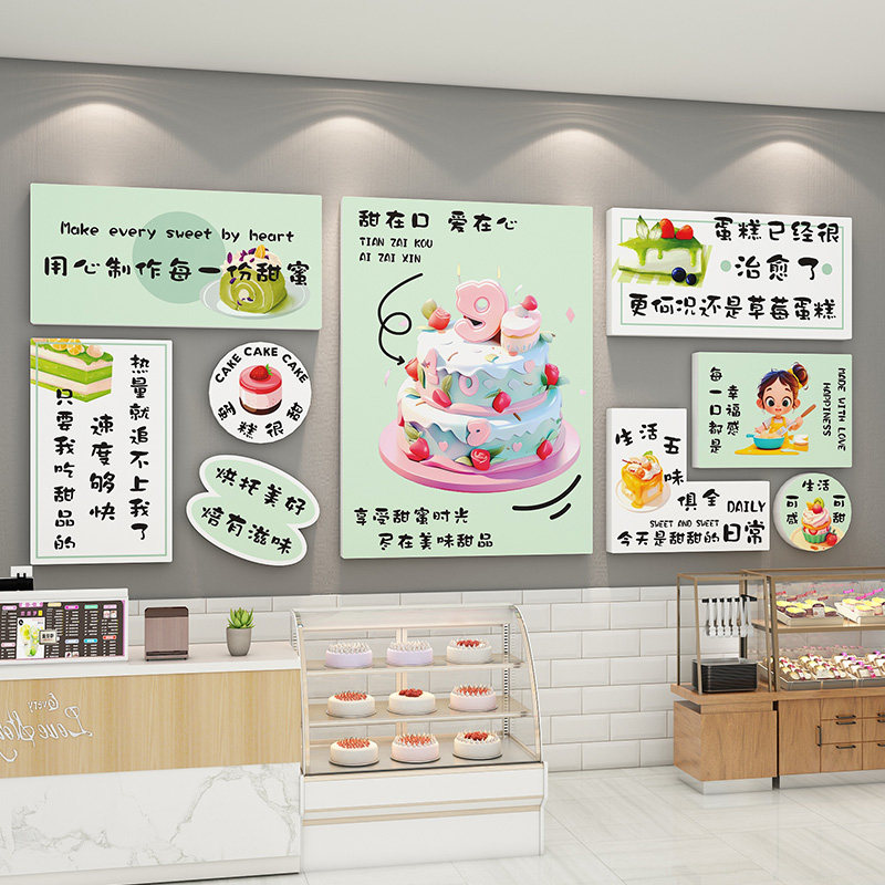 蛋糕店网红墙面装饰挂画甜品面包店布置收银吧台背景立体墙贴,家居饰品,文化墙贴,淘宝优惠券,粉丝福利购,淘宝优惠卷