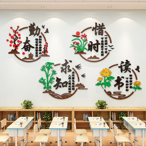 国学班级文化墙装饰教室布置