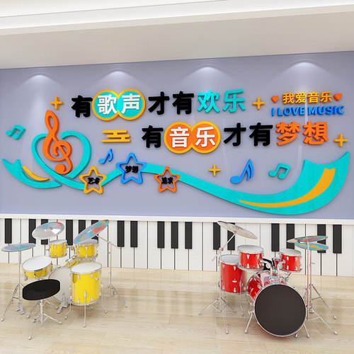 简约音乐符号3d立体壁贴音乐教室背景墙布置培训机构装饰自黏贴纸