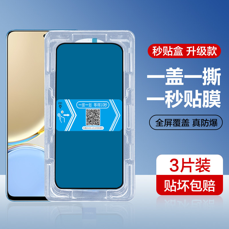 适用荣耀x30i钢化膜新款秒贴盒honorx40i全屏覆盖全包x30保护手机膜华为x40i辅助贴膜神器防爆防摔蓝光无白边
