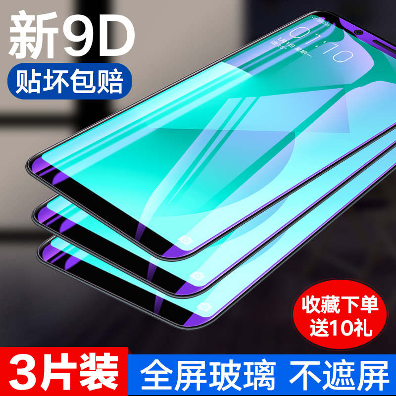 全屏全玻璃 护眼抗蓝光 贴坏包赔