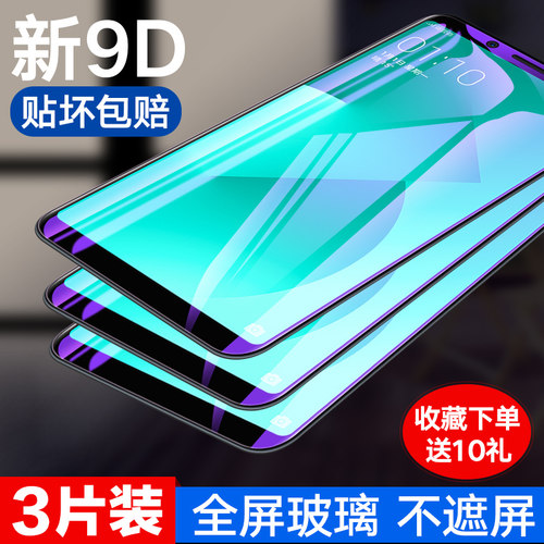 全屏全玻璃 护眼抗蓝光 贴坏包赔