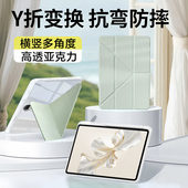 适用荣耀平板9保护套3 Y折高透honorpadv9冰晶保护壳x9pro亚克力防弯12.1寸带笔槽华为平板9Pro全包轻薄外壳