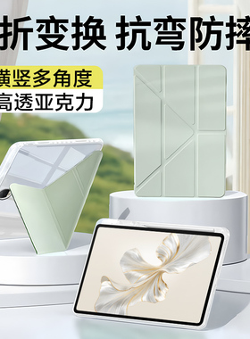 适用荣耀平板9保护套3+Y折高透honorpadv9冰晶保护壳x9pro亚克力防弯12.1寸带笔槽华为平板9Pro全包轻薄外壳