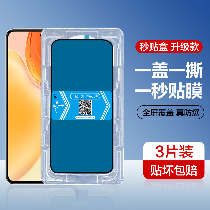 vivox70t秒贴钢化膜x60t新款秒贴盒vivox60全屏覆盖vovix50手机贴膜抗蓝光vivo x70辅助贴膜神器防爆屏幕玻璃