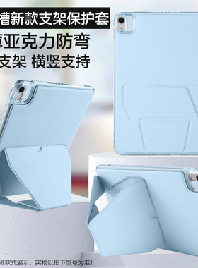 适用一加padpro保护套2024新款一加平板Pro保护壳亚克力防弯12.1英寸一加Pad Pro折叠支架无笔槽全包防摔轻薄