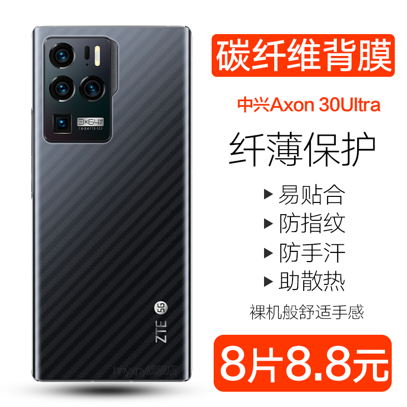 中兴axon30ultra手机放a30ultra