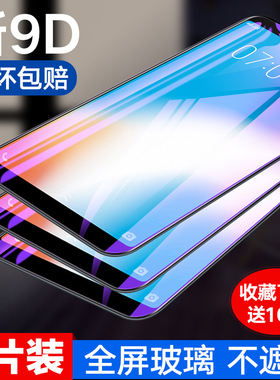 vivoy71钢化膜Y71A全屏覆盖VIVO Y71手机抗蓝光Y71全包屏幕贴膜vivo 丫71a防指纹viviy护眼viovy钢化玻璃贴膜