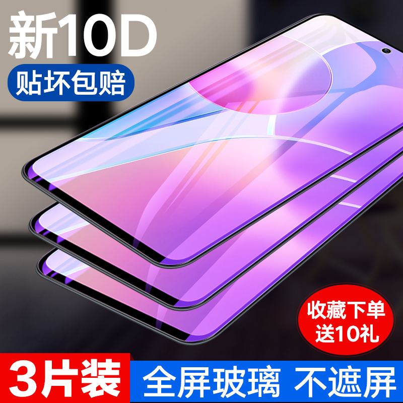 全屏全玻璃 防爆 护眼抗蓝光 贴坏包赔